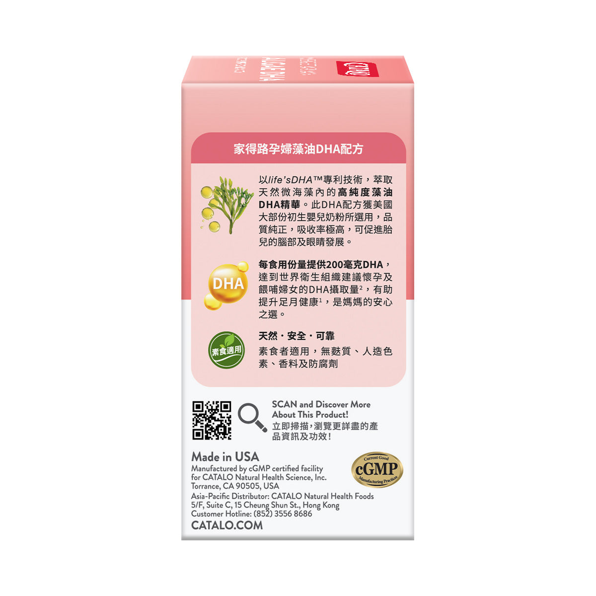 CATALO家得路孕婦藻油DHA配方 30粒,含life’sDHA™高純度藻油,促進胎兒腦部及視力發育,適合孕婦及素食者。